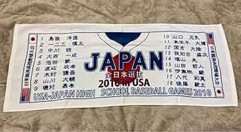 高校野球タオル Amazon.co.jp: 104回 甲子園 高校野球 グッズ 記念 タオル